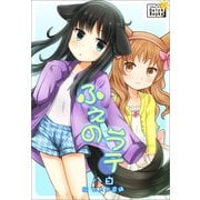 ふぇのラテ（インプレス） [電子書籍]