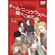 チーム・ニコラウスより愛をこめて 柿ノ木コジロー作品集（インプレス） [電子書籍]