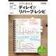 スグに使えるディレイ＆リバーブ・レシピ　DAWユーザー必携の事例別セッティング集（リットーミュージック） [電子書籍]