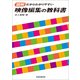 図解だからわかりやすい映像編集の教科書（玄光社） [電子書籍]