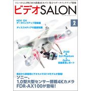 ビデオSALON 2014年2月号（玄光社） [電子書籍]