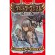 デルトラ・クエスト (2) 嘆きの湖（岩崎書店） [電子書籍]
