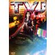 TVJ（文春文庫） [電子書籍]