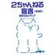 2ちゃんねる宣言―挑発するメディア（文春文庫） [電子書籍]