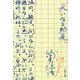 大いなる助走（文藝春秋） [電子書籍]