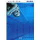 イン・ザ・プール [電子書籍]