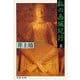 私の西域紀行(上)（文藝春秋） [電子書籍]