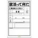 就活って何だ―人事部長から学生へ（文春新書） [電子書籍]