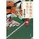 平家物語の女性たち 新装版 （文春文庫） [電子書籍]