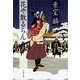 花や散るらん [電子書籍]