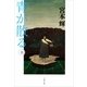 青が散る〈上〉 新装版 [電子書籍]