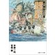 半藤一利と宮崎駿の腰ぬけ愛国談義（文春ジブリ文庫） [電子書籍]