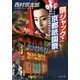 祭ジャック・京都祇園祭（文春文庫） [電子書籍]
