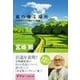 風の帰る場所―ナウシカから千尋までの軌跡(文春ジブリ文庫) （文春ジブリ文庫） [電子書籍]