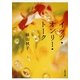 イッツ・オンリー・トーク（文春文庫） [電子書籍]