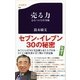 売る力―心をつかむ仕事術（文春新書） [電子書籍]