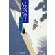 花のあと（文春文庫） [電子書籍]