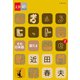 考えるヒットe-2 その日本語、変だよ【文春e-Books】（文藝春秋） [電子書籍]