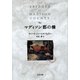 マディソン郡の橋（文春文庫） [電子書籍]