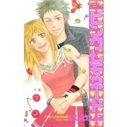 ピンクレモネード（グループ・ゼロ） [電子書籍]