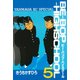 BE-BOP-HIGHSCHOOL（5）（講談社） [電子書籍]
