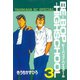 BE-BOP-HIGHSCHOOL（3）（講談社） [電子書籍]