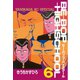 BE-BOP-HIGHSCHOOL（6）（講談社） [電子書籍]