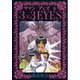 3×3EYES 5（講談社） [電子書籍]