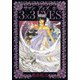 3×3EYES 7（講談社） [電子書籍]