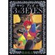 3×3EYES 19（講談社） [電子書籍]