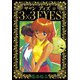 3×3EYES 22（講談社） [電子書籍]
