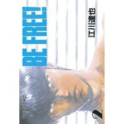 BE FREE！(2)（講談社） [電子書籍]