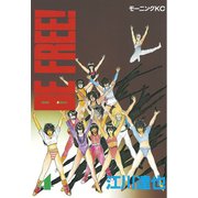 BE FREE！(4)（講談社） [電子書籍]