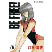 BE FREE！(5)（講談社） [電子書籍]