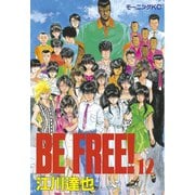 BE FREE！(12)（講談社） [電子書籍]