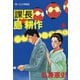 課長島耕作 4（講談社） [電子書籍]