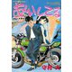 あいしてる(8)（講談社） [電子書籍]