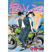 あいしてる(8)（講談社） [電子書籍]