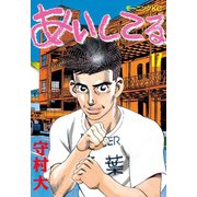 あいしてる(17)（講談社） [電子書籍]