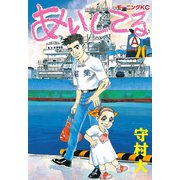 あいしてる(20)（講談社） [電子書籍]