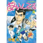 あいしてる(26)（講談社） [電子書籍]