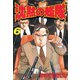 沈黙の艦隊(6)（講談社） [電子書籍]