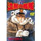 沈黙の艦隊(12)（講談社） [電子書籍]