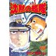 沈黙の艦隊(15)（講談社） [電子書籍]