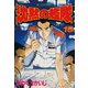 沈黙の艦隊(19)（講談社） [電子書籍]