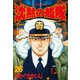 沈黙の艦隊 26（モーニングKC） [電子書籍]