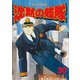 沈黙の艦隊 30（モーニングKC） [電子書籍]