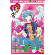 不思議の国の千一夜 ヘンデクアトラタン物語(2)（講談社） [電子書籍]