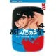 あしたのジョー(4)（講談社） [電子書籍]
