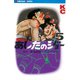 あしたのジョー(5)（講談社） [電子書籍]